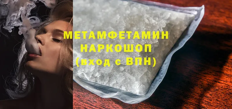 Первитин Methamphetamine  гидра рабочий сайт  Жиздра 