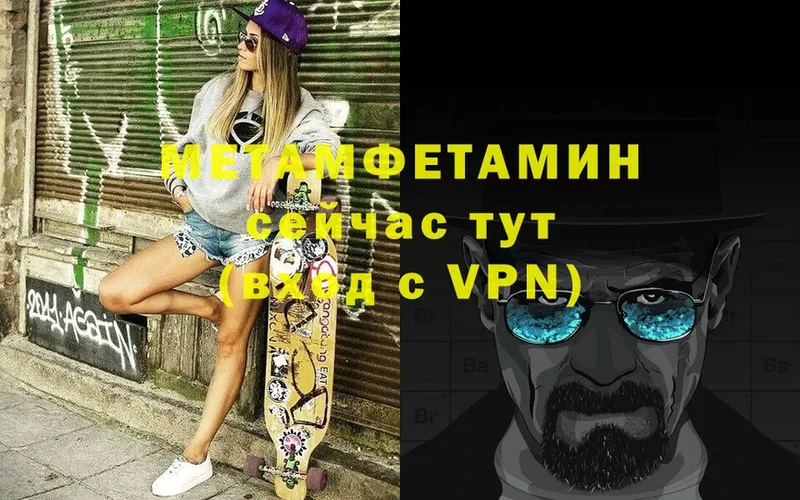 МЕТАМФЕТАМИН винт Жиздра